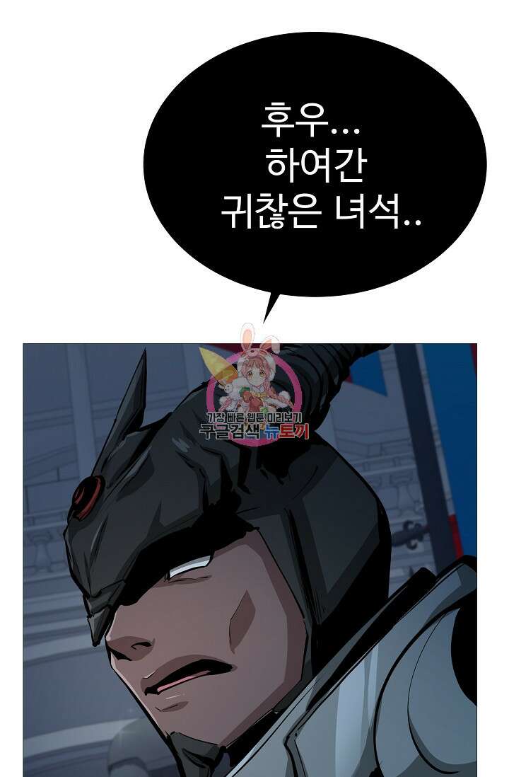 SSS급 그림쟁이 소환사 15화 1
