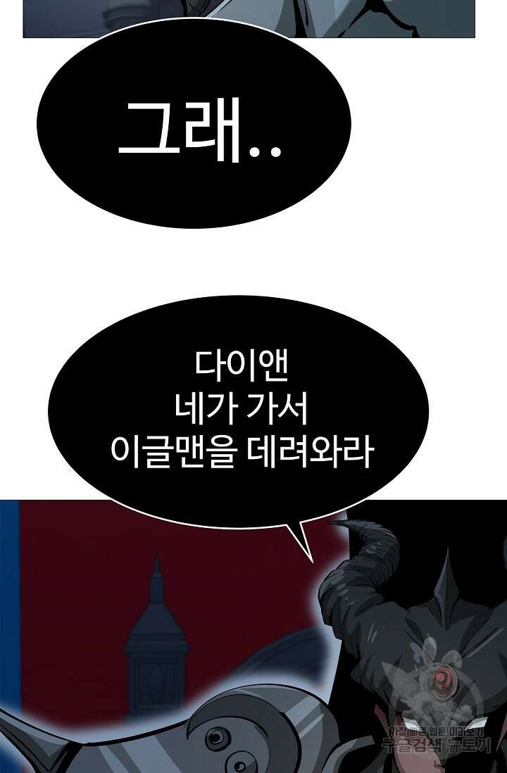 SSS급 그림쟁이 소환사 15화 2
