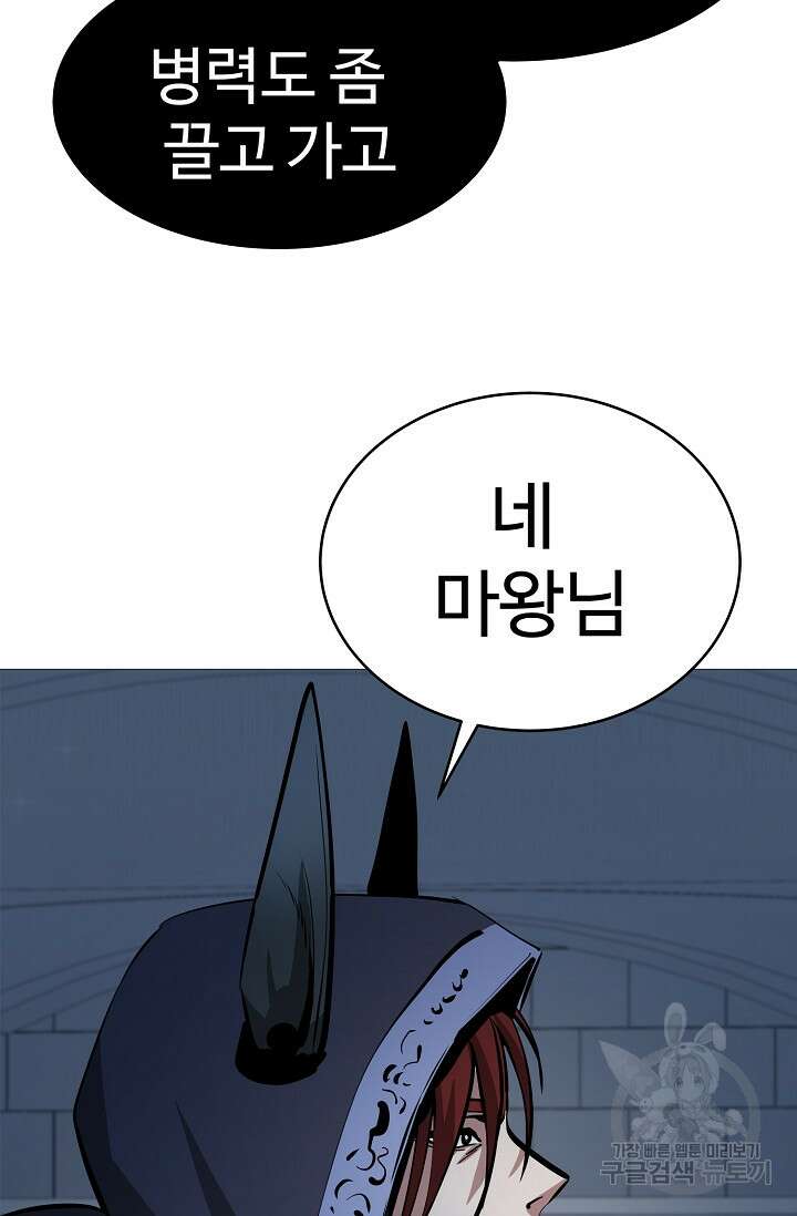 SSS급 그림쟁이 소환사 15화 4