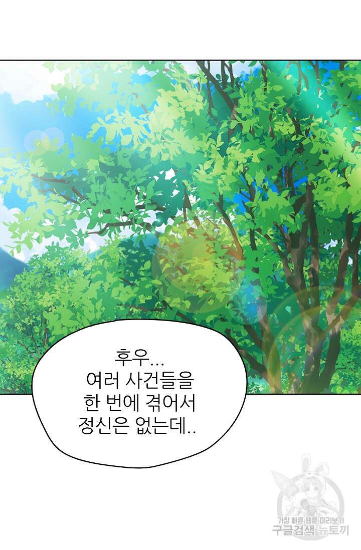 SSS급 그림쟁이 소환사 15화 11