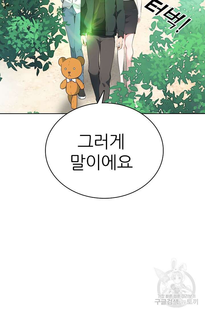 SSS급 그림쟁이 소환사 15화 13