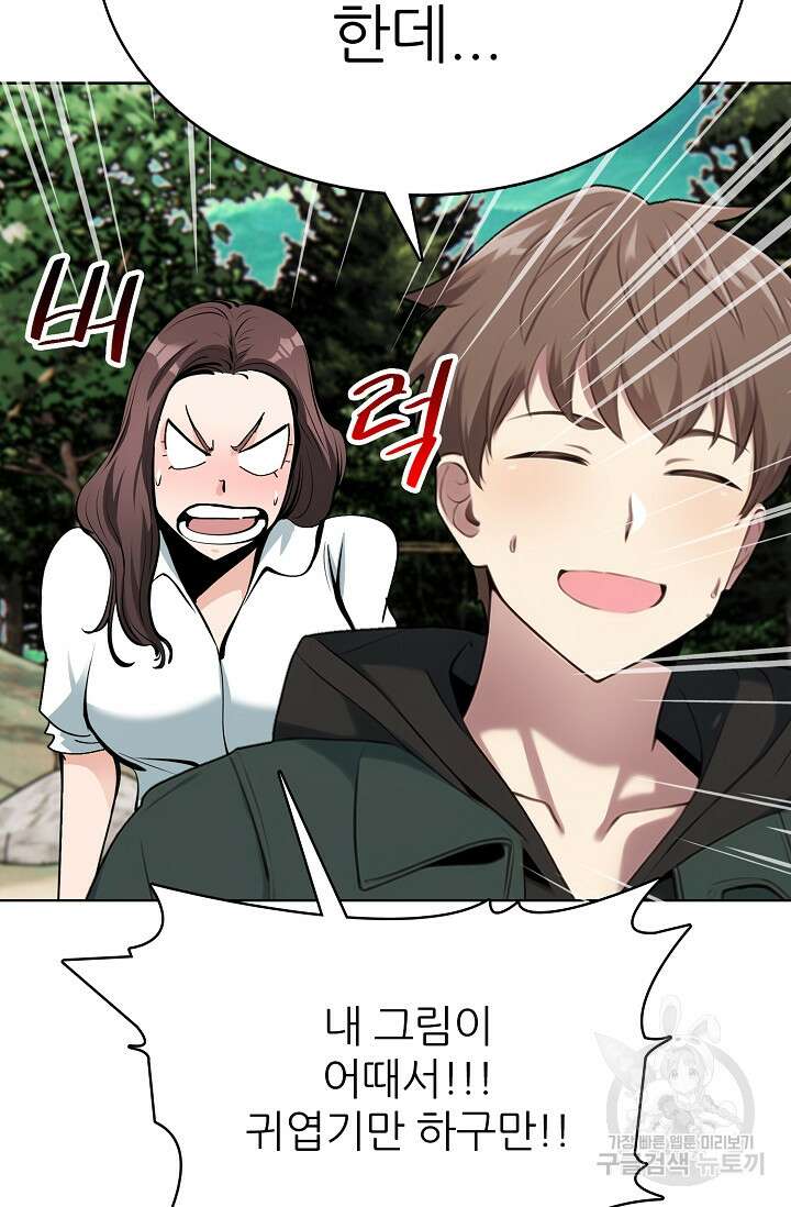 SSS급 그림쟁이 소환사 15화 17