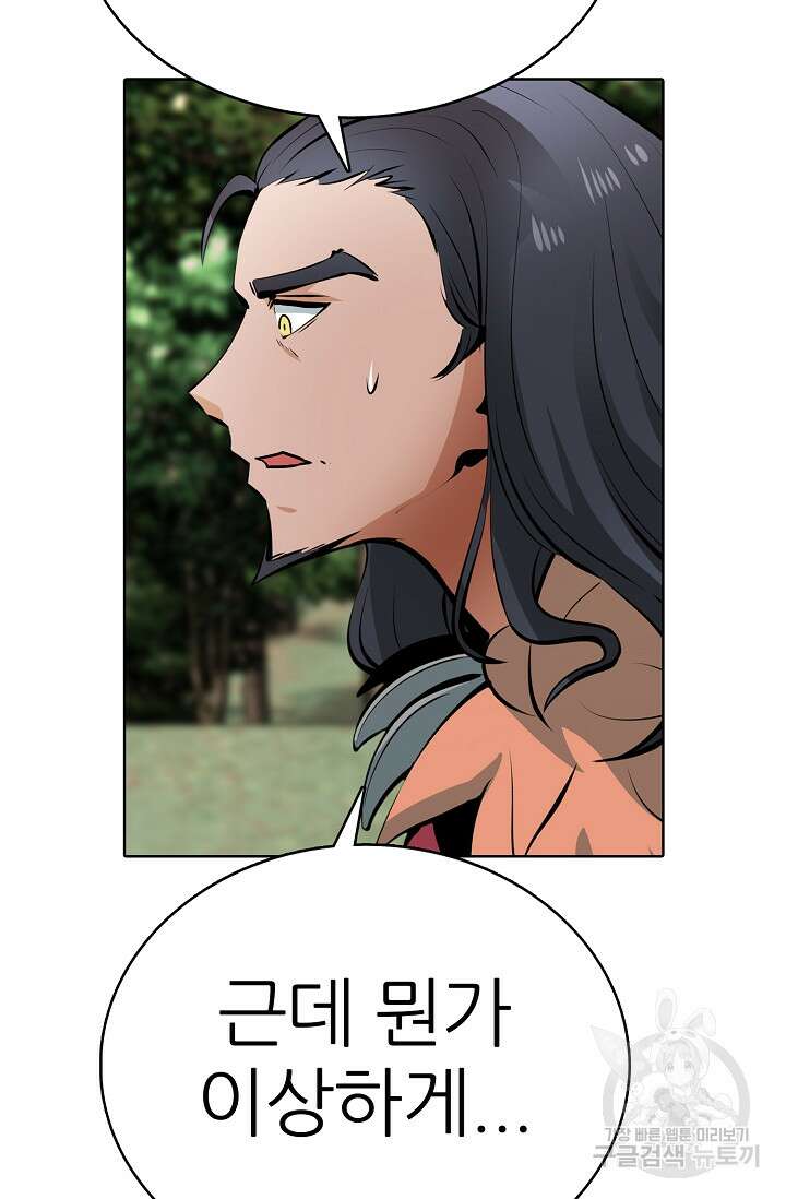 SSS급 그림쟁이 소환사 15화 20