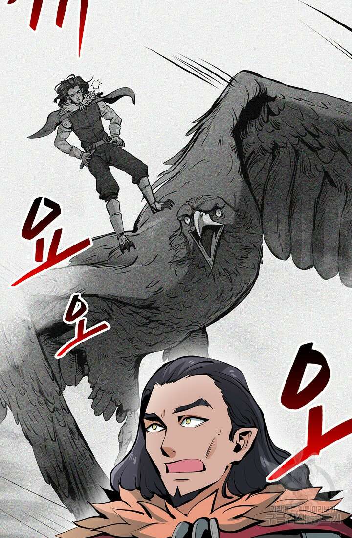 SSS급 그림쟁이 소환사 15화 22