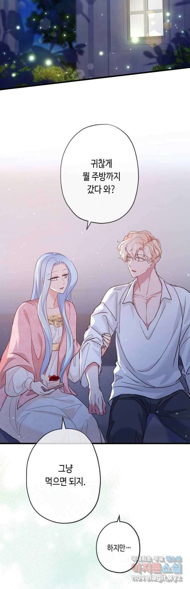 악녀인데요, 죽어도 될까요? 42화 2