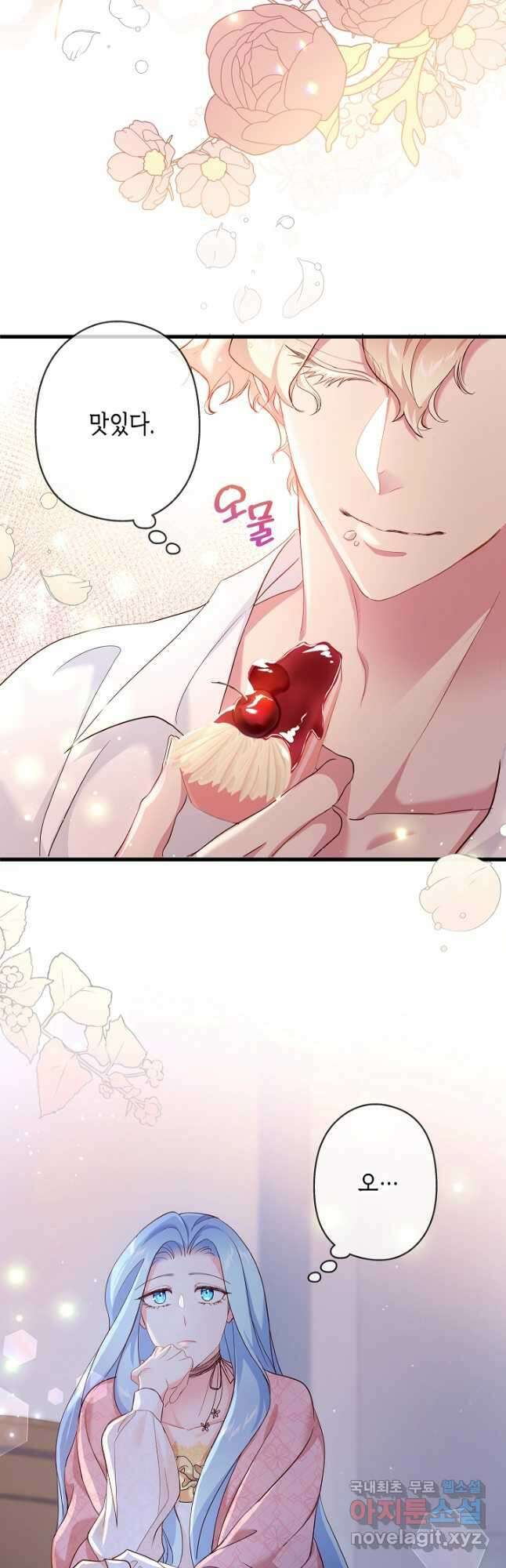 악녀인데요, 죽어도 될까요? 42화 5