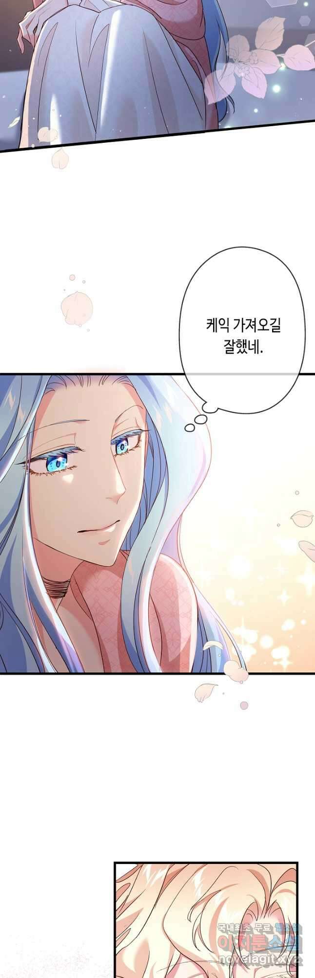 악녀인데요, 죽어도 될까요? 42화 6