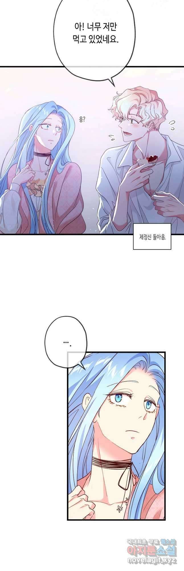 악녀인데요, 죽어도 될까요? 42화 8