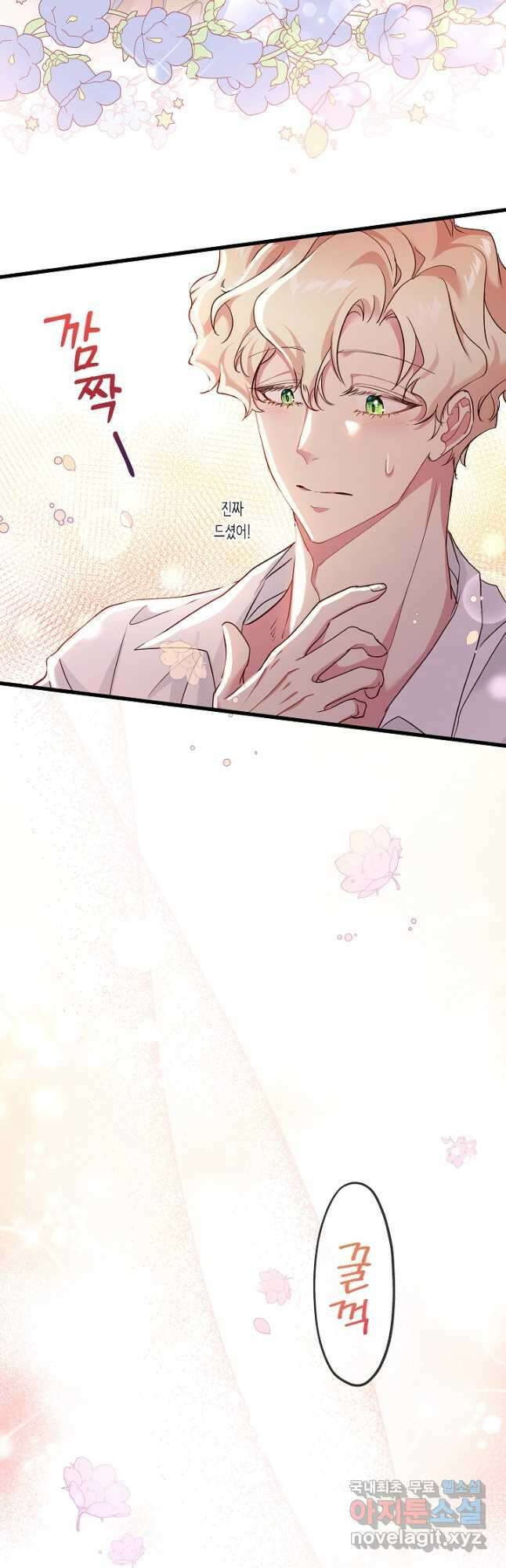 악녀인데요, 죽어도 될까요? 42화 11