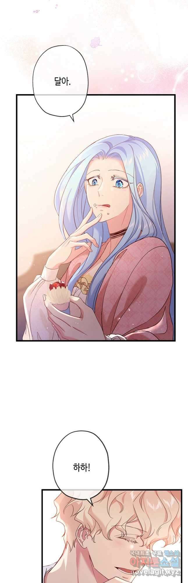 악녀인데요, 죽어도 될까요? 42화 12