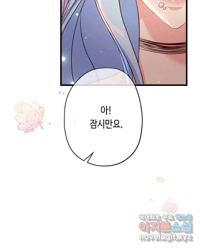 악녀인데요, 죽어도 될까요? 42화 15