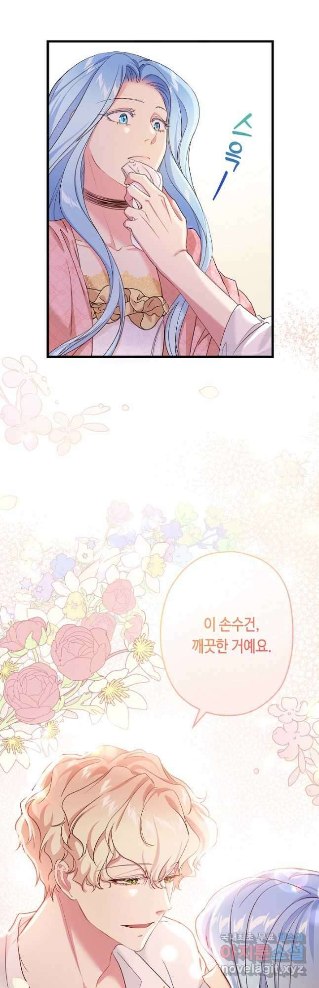악녀인데요, 죽어도 될까요? 42화 16