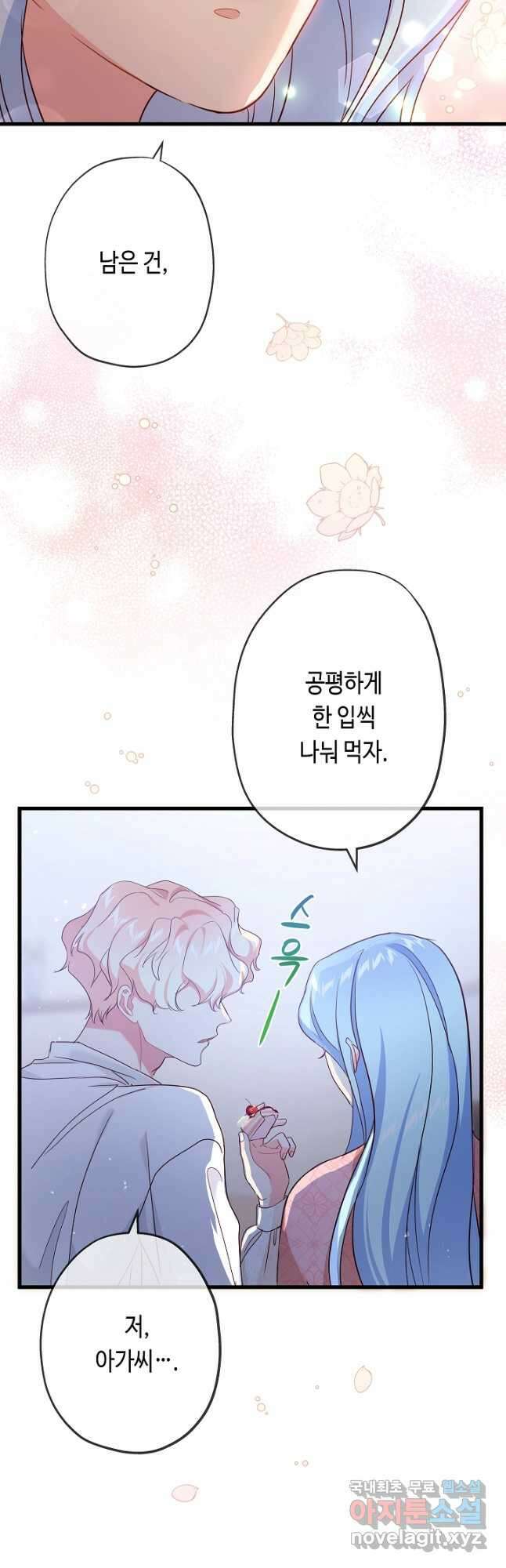악녀인데요, 죽어도 될까요? 42화 18