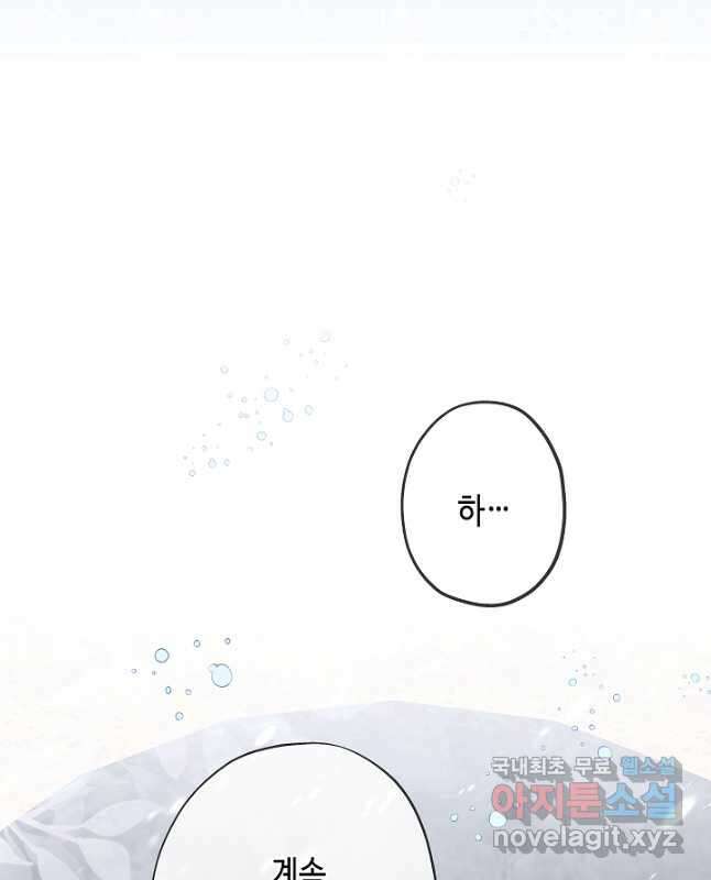 악녀인데요, 죽어도 될까요? 42화 30
