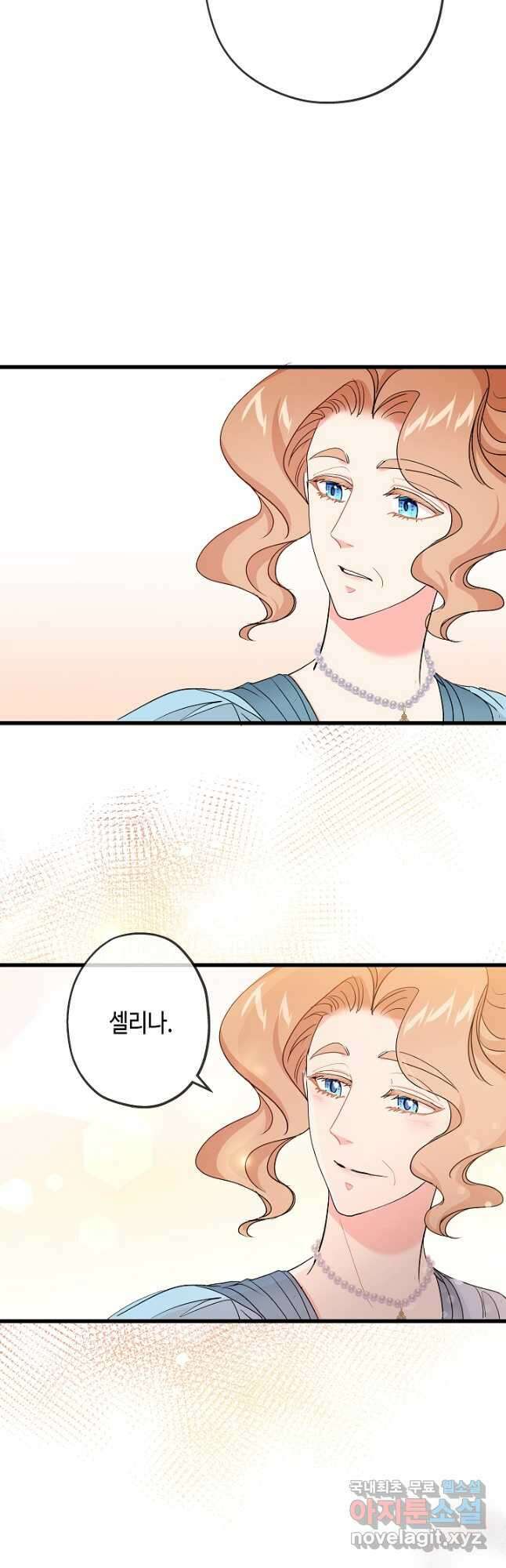 악녀인데요, 죽어도 될까요? 42화 35