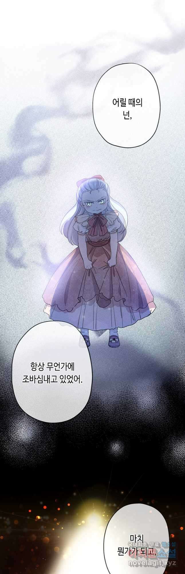 악녀인데요, 죽어도 될까요? 42화 36