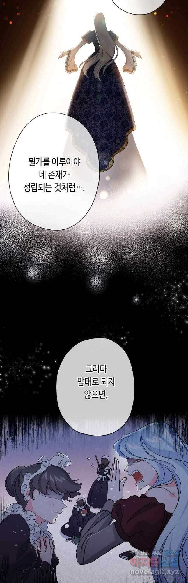 악녀인데요, 죽어도 될까요? 42화 37