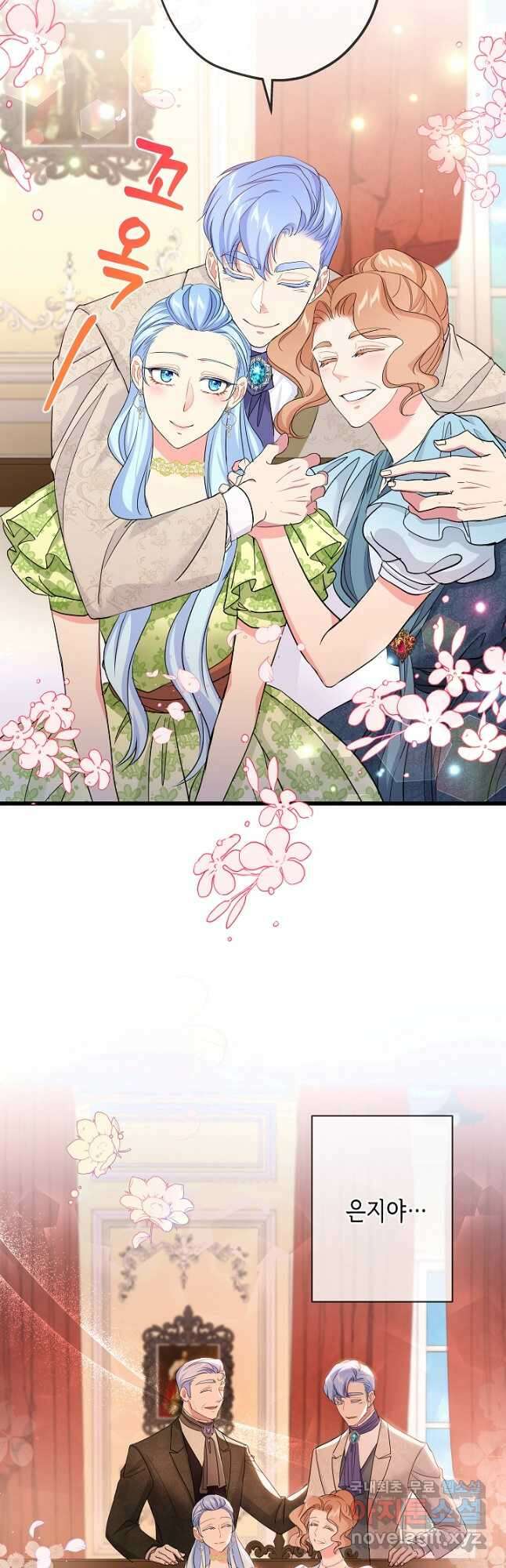 악녀인데요, 죽어도 될까요? 42화 50