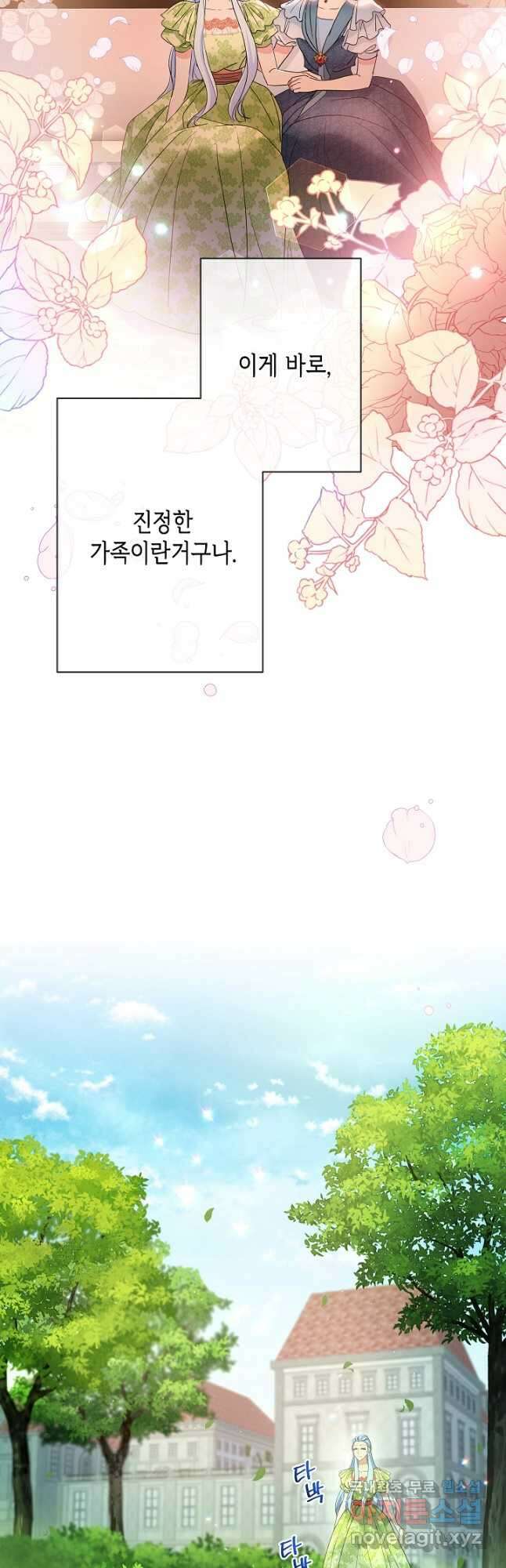 악녀인데요, 죽어도 될까요? 42화 51
