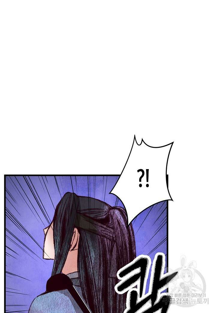 취접냉월 55화 9