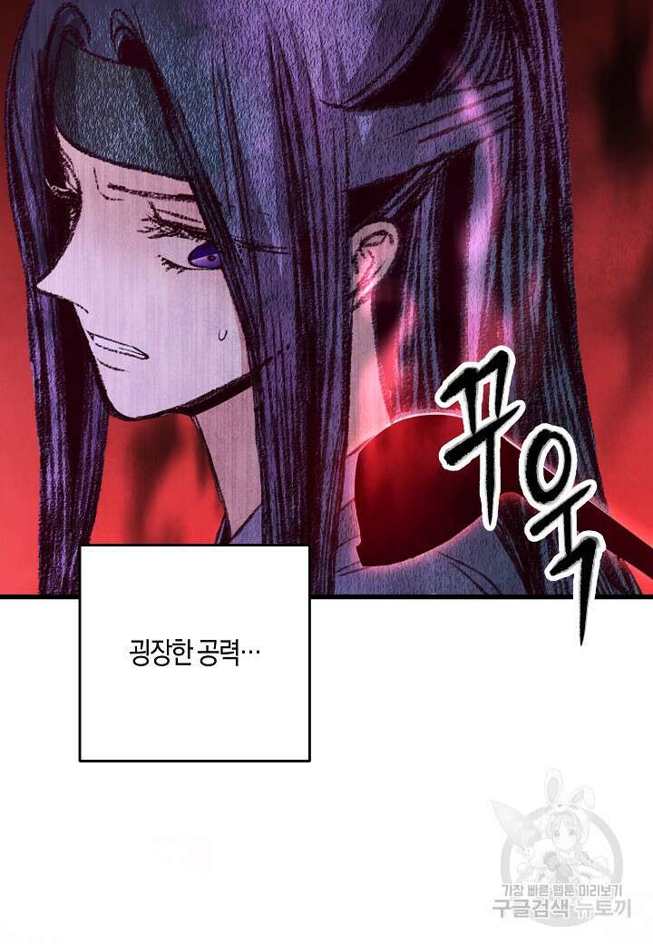 취접냉월 55화 11