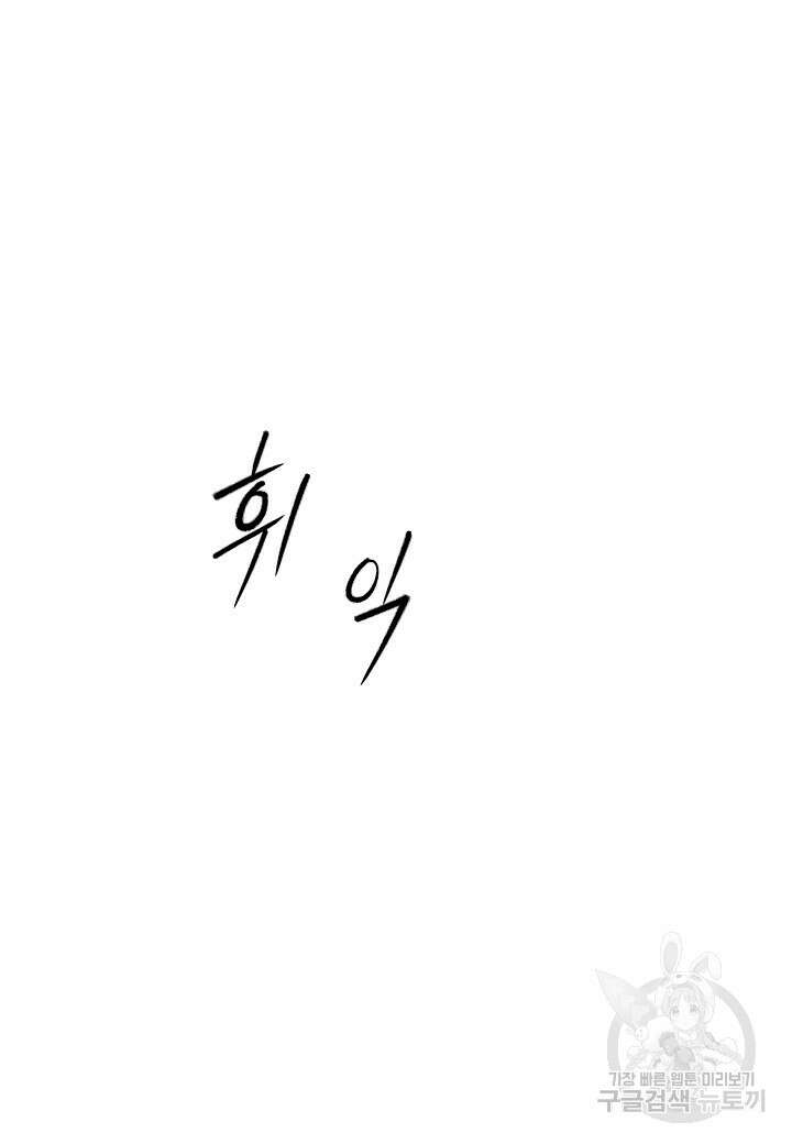 취접냉월 55화 14