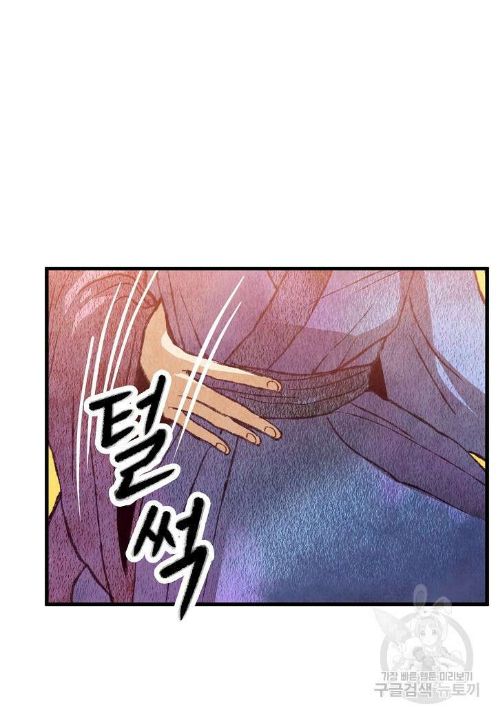 취접냉월 55화 15