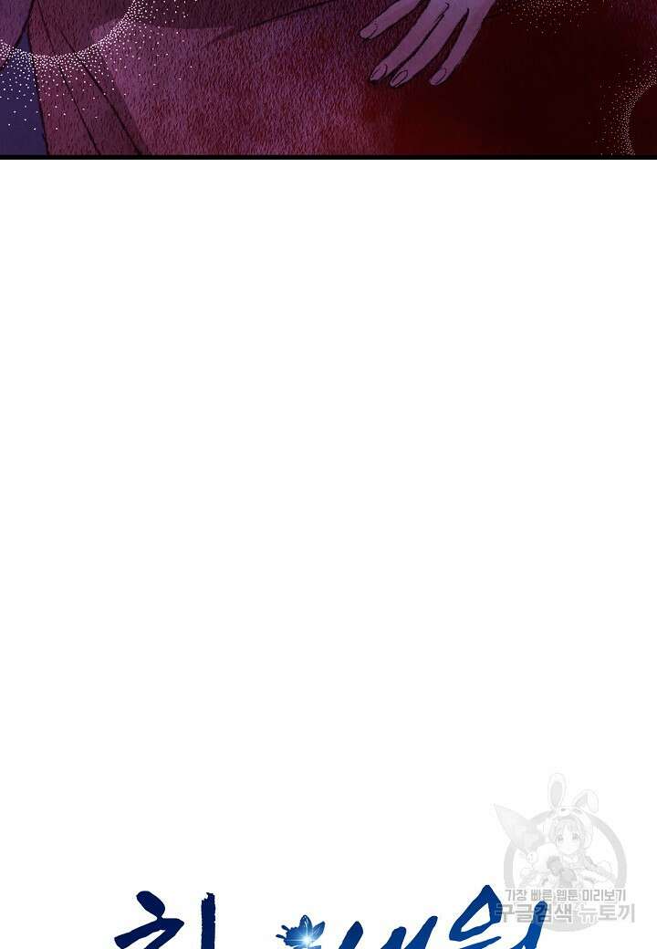 취접냉월 55화 18