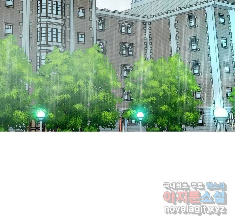 뱀파이어님의 대리식사 139화 아슬 아슬 기싸움 3
