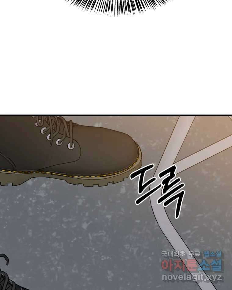 뱀파이어님의 대리식사 139화 아슬 아슬 기싸움 10