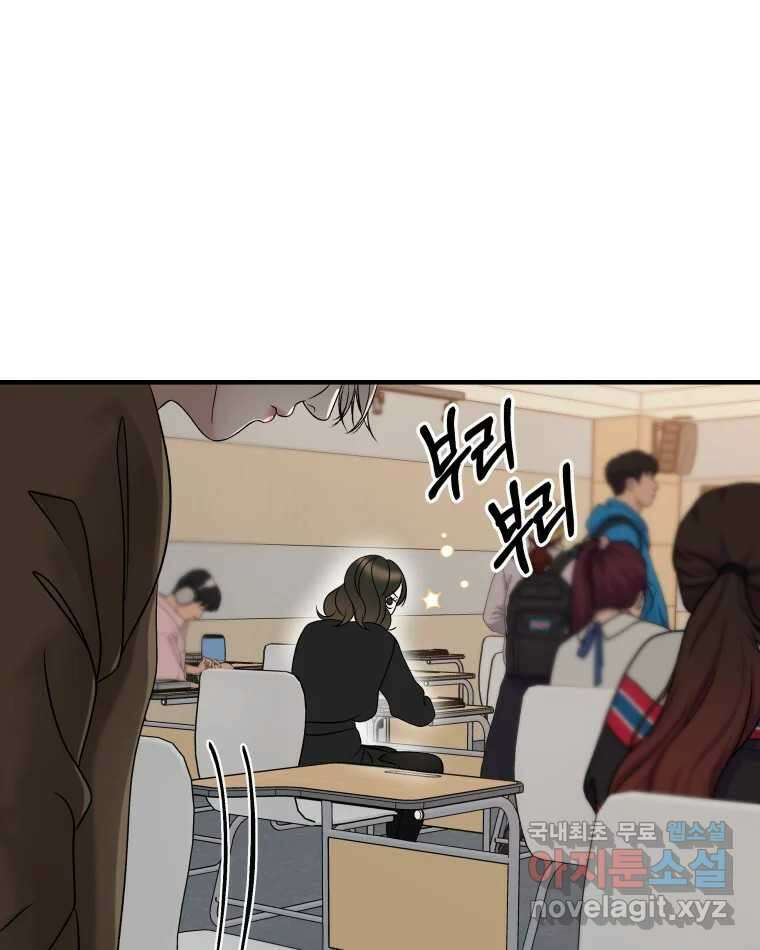 뱀파이어님의 대리식사 139화 아슬 아슬 기싸움 12