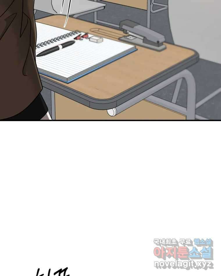 뱀파이어님의 대리식사 139화 아슬 아슬 기싸움 13
