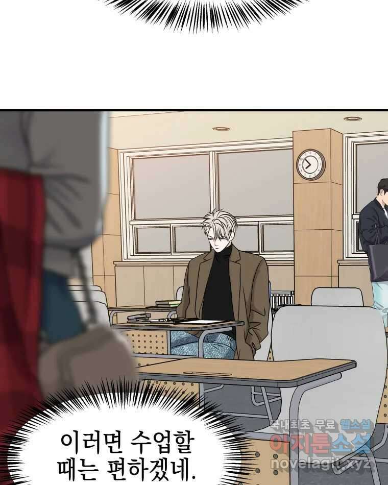 뱀파이어님의 대리식사 139화 아슬 아슬 기싸움 15