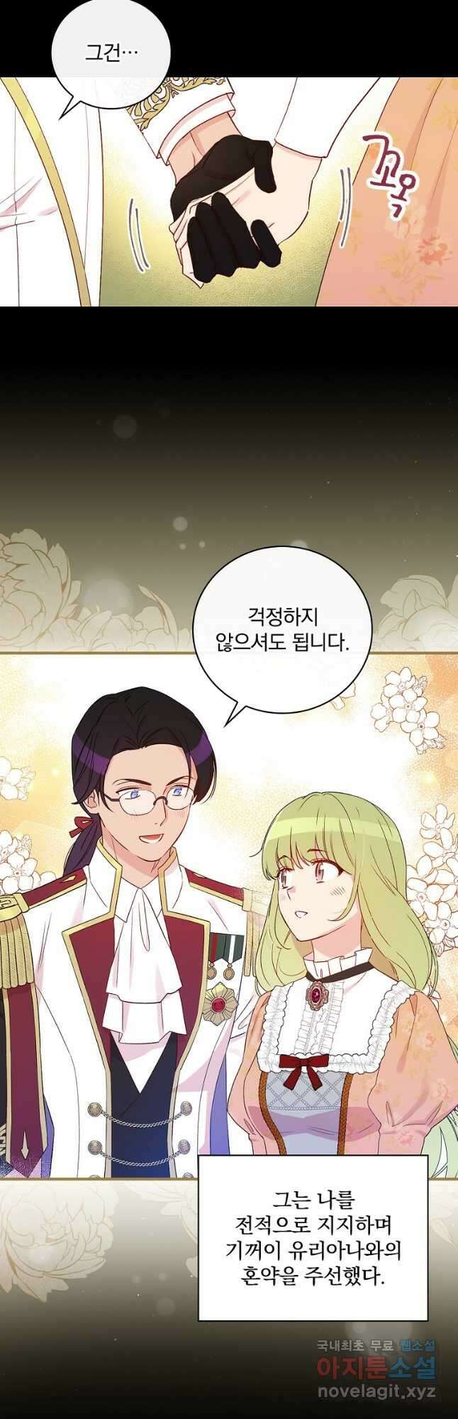 적기사는 눈먼 돈을 좇지 않는다 85화 3