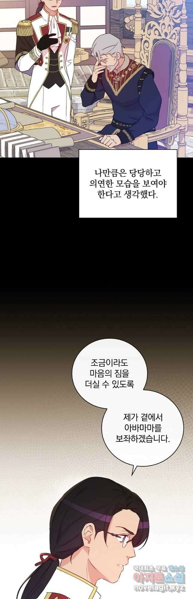적기사는 눈먼 돈을 좇지 않는다 85화 6