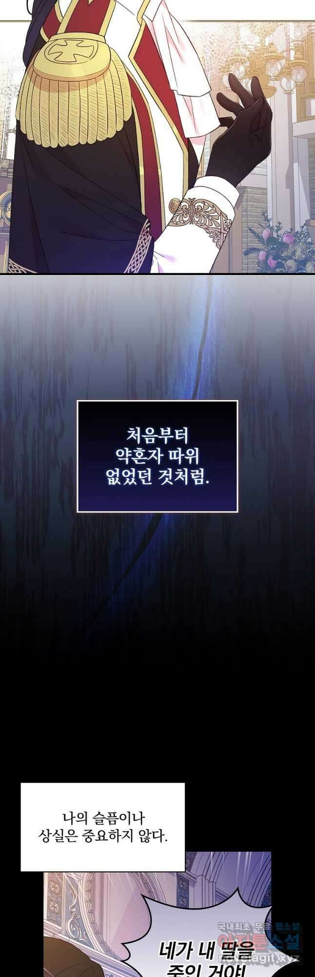 적기사는 눈먼 돈을 좇지 않는다 85화 7