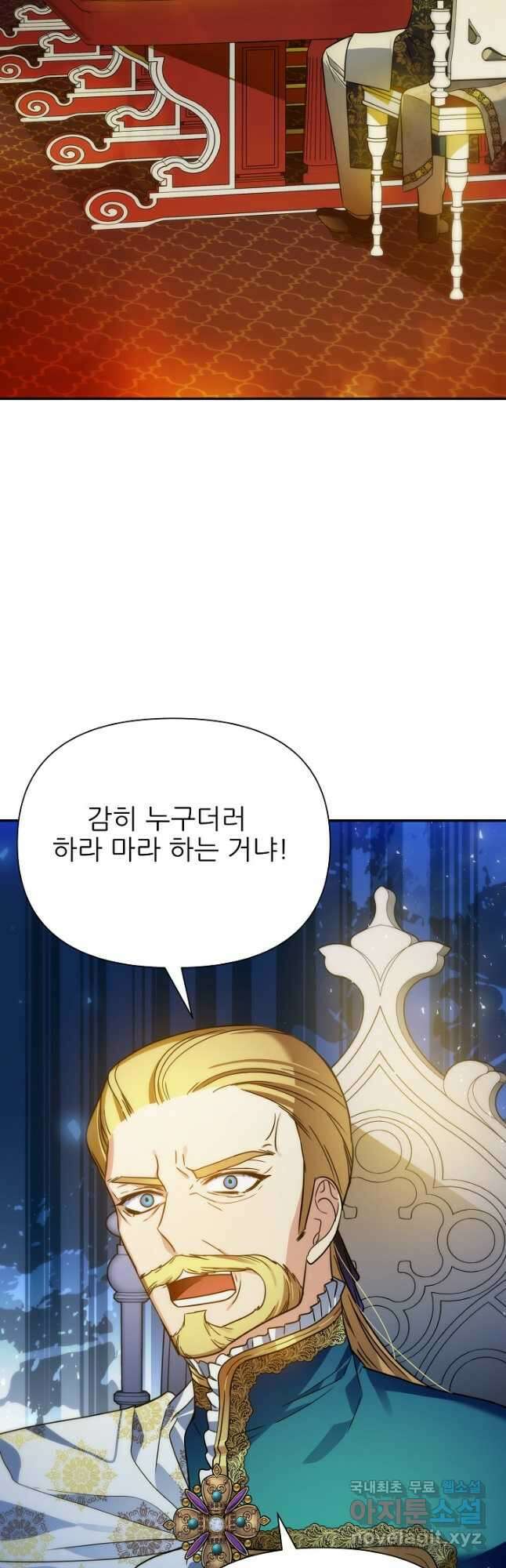 처음부터 여기 있었는데요 71화 6