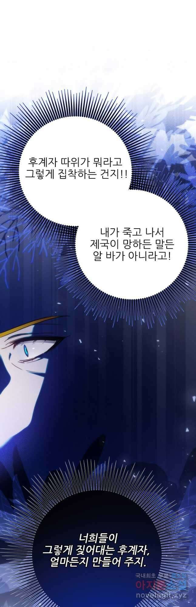 처음부터 여기 있었는데요 71화 10