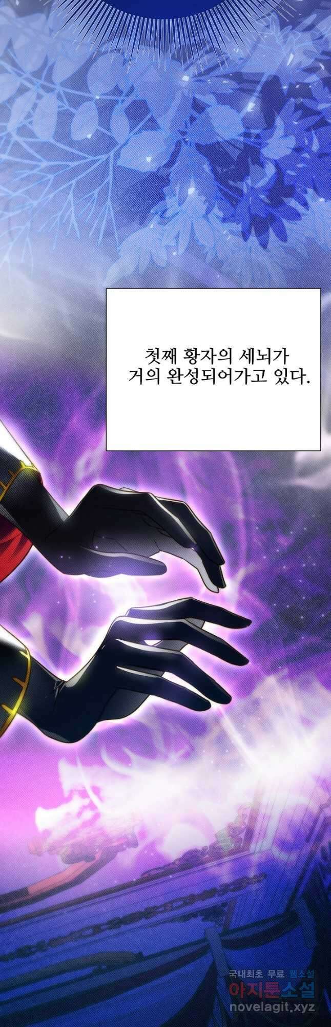 처음부터 여기 있었는데요 71화 11