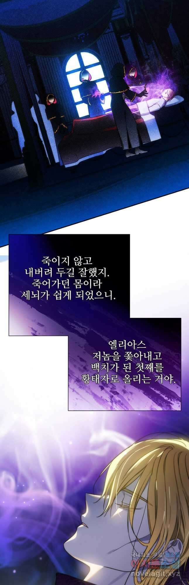 처음부터 여기 있었는데요 71화 12