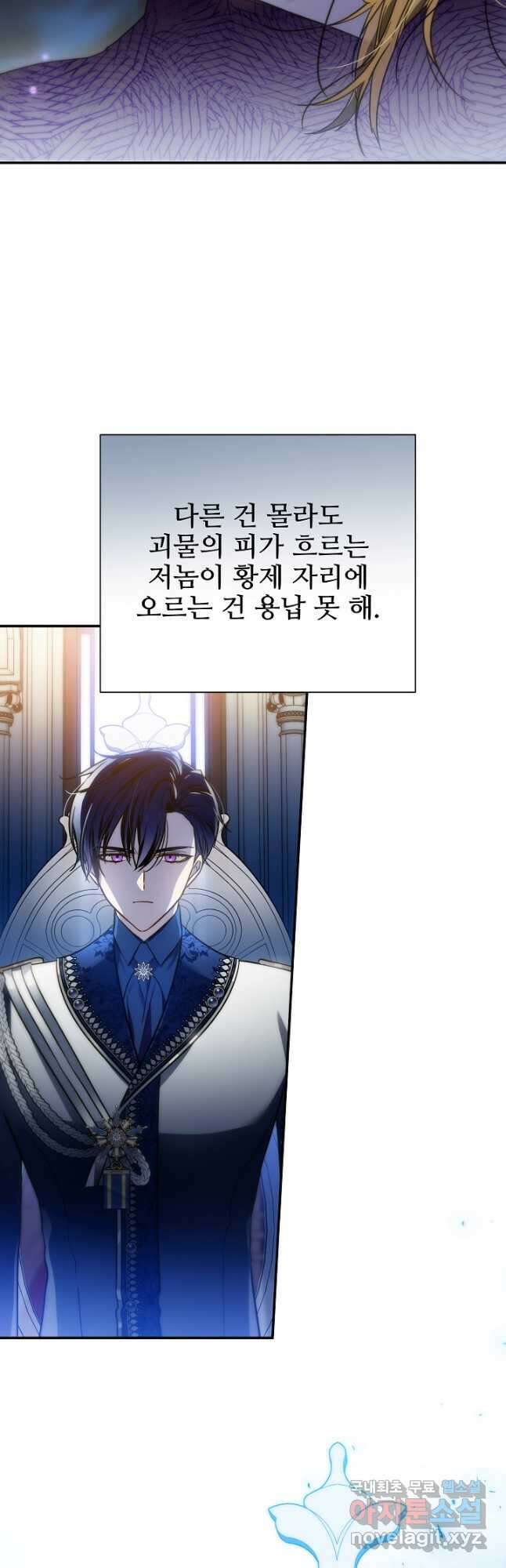 처음부터 여기 있었는데요 71화 13