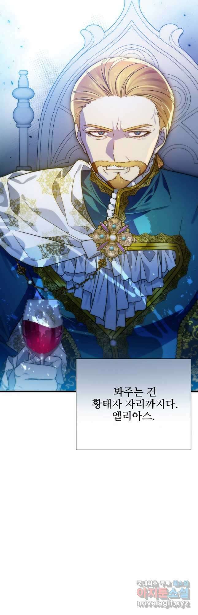 처음부터 여기 있었는데요 71화 14