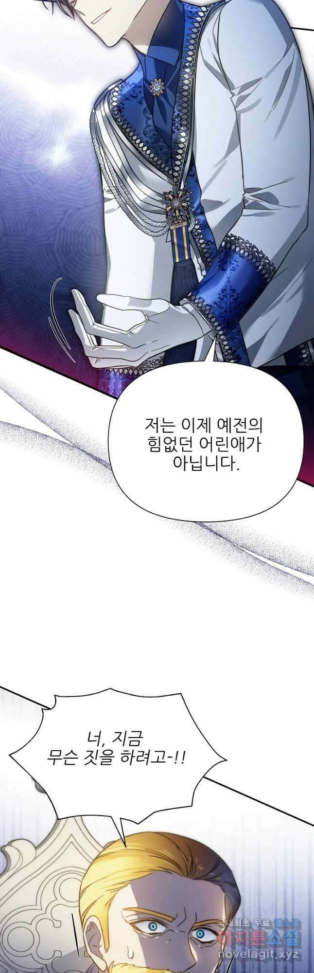 처음부터 여기 있었는데요 71화 20