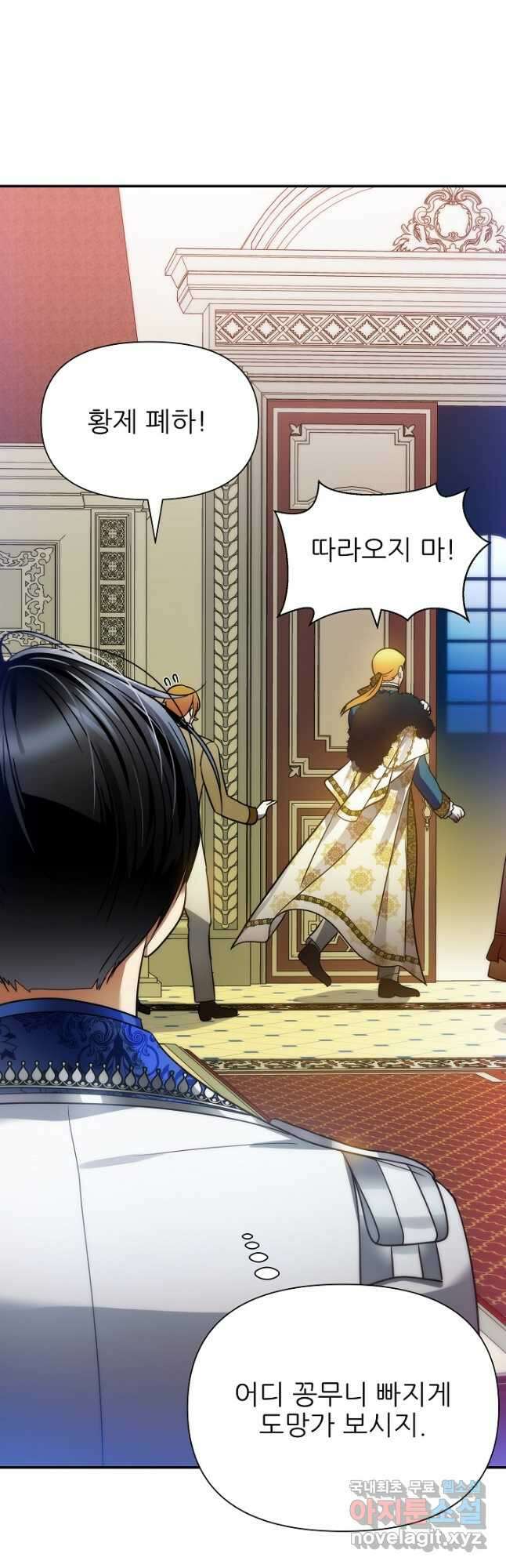 처음부터 여기 있었는데요 71화 26