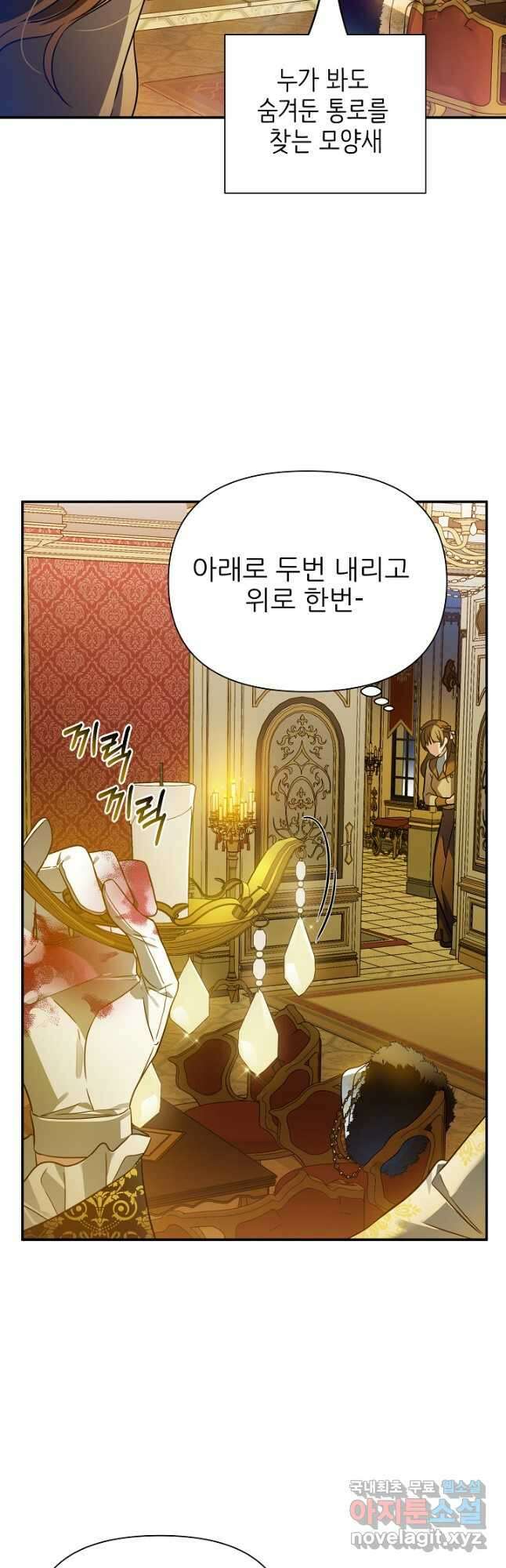 처음부터 여기 있었는데요 71화 32