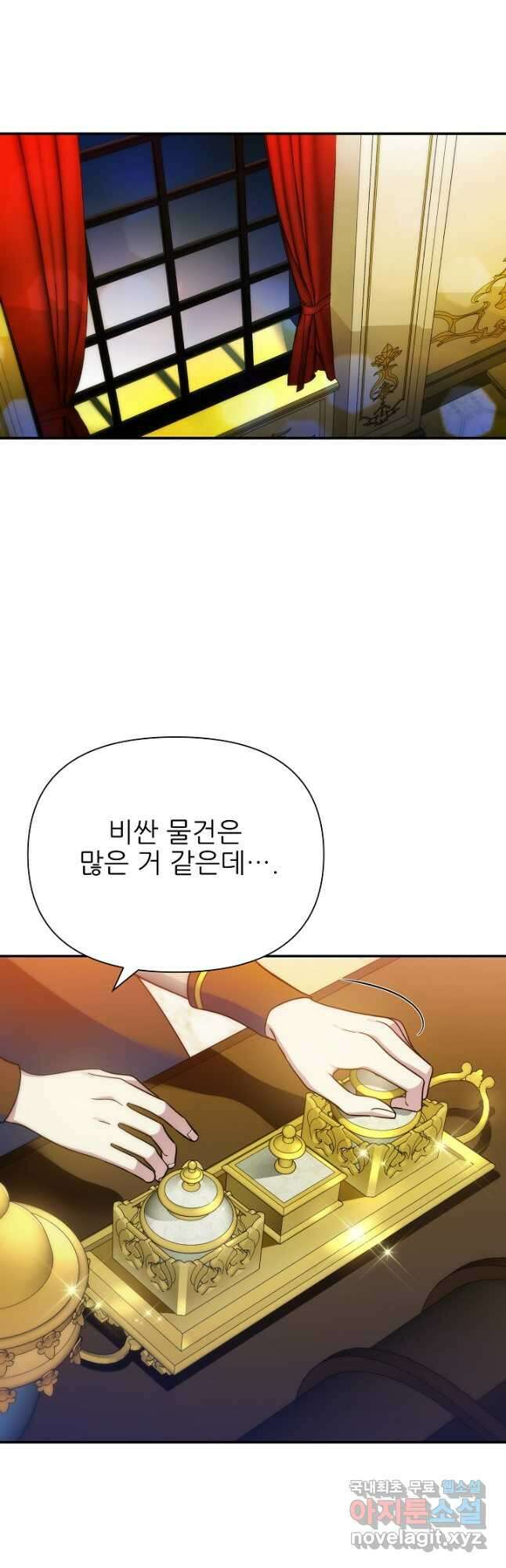 처음부터 여기 있었는데요 71화 36