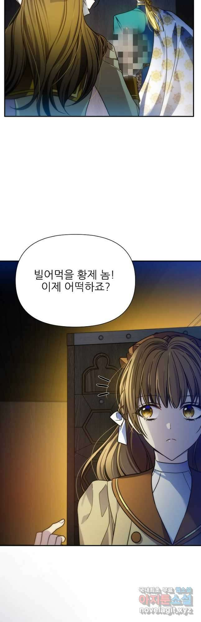 처음부터 여기 있었는데요 71화 42
