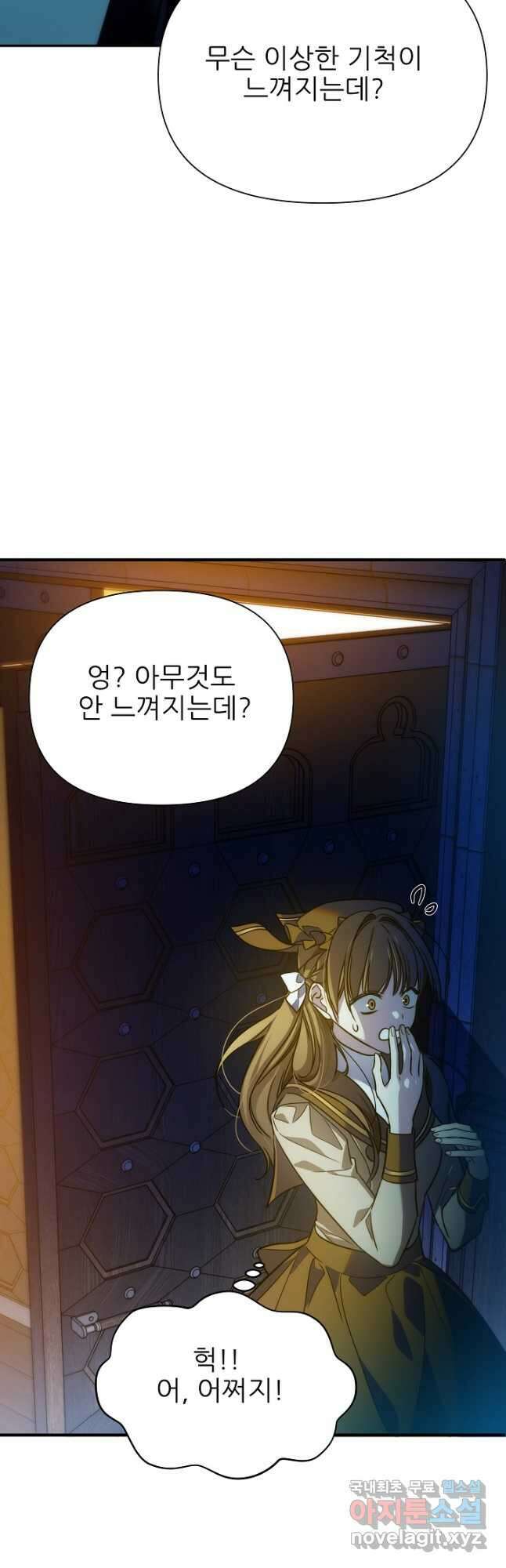 처음부터 여기 있었는데요 71화 46