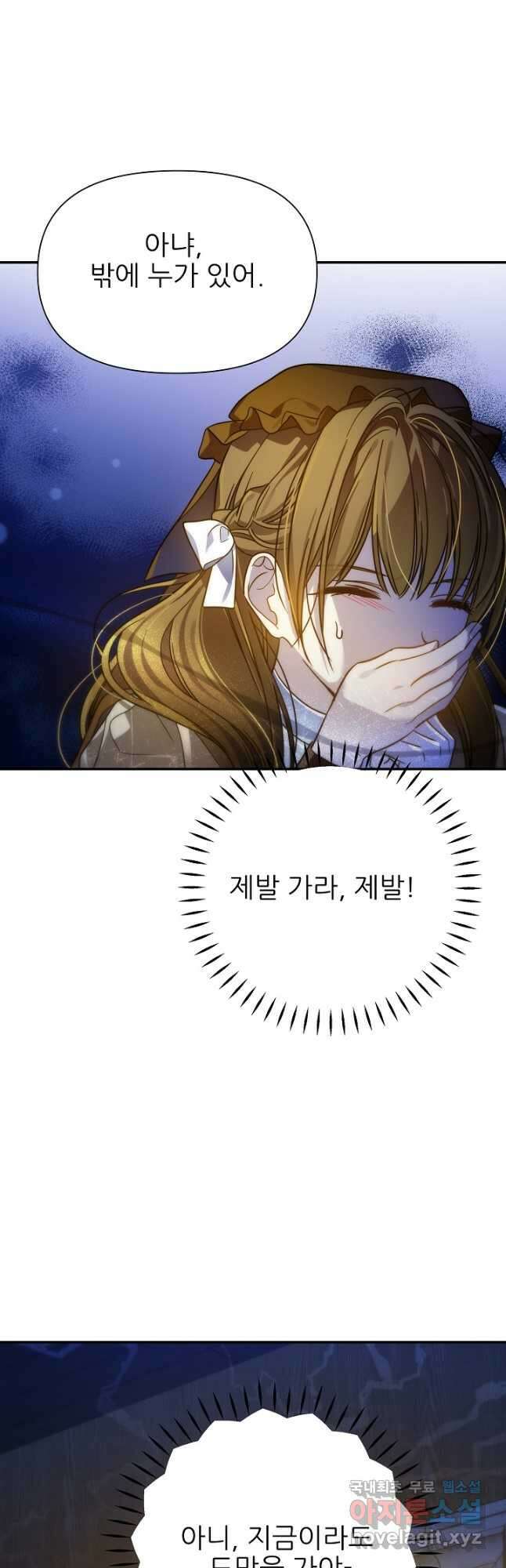 처음부터 여기 있었는데요 71화 47