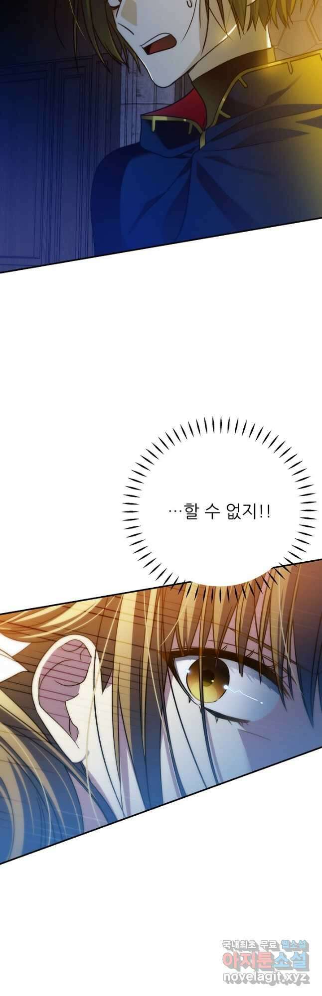 처음부터 여기 있었는데요 71화 49
